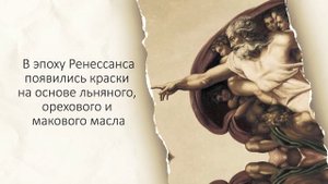 Вещи с историей. Краски