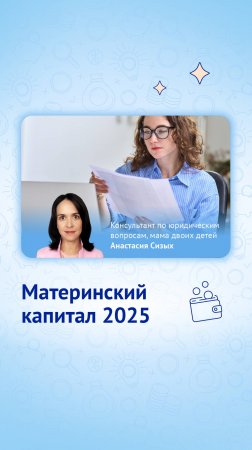 На что потратить материнский капитал в 2025 году