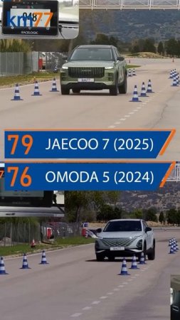 Лосиный тест J7 & Omoda 5