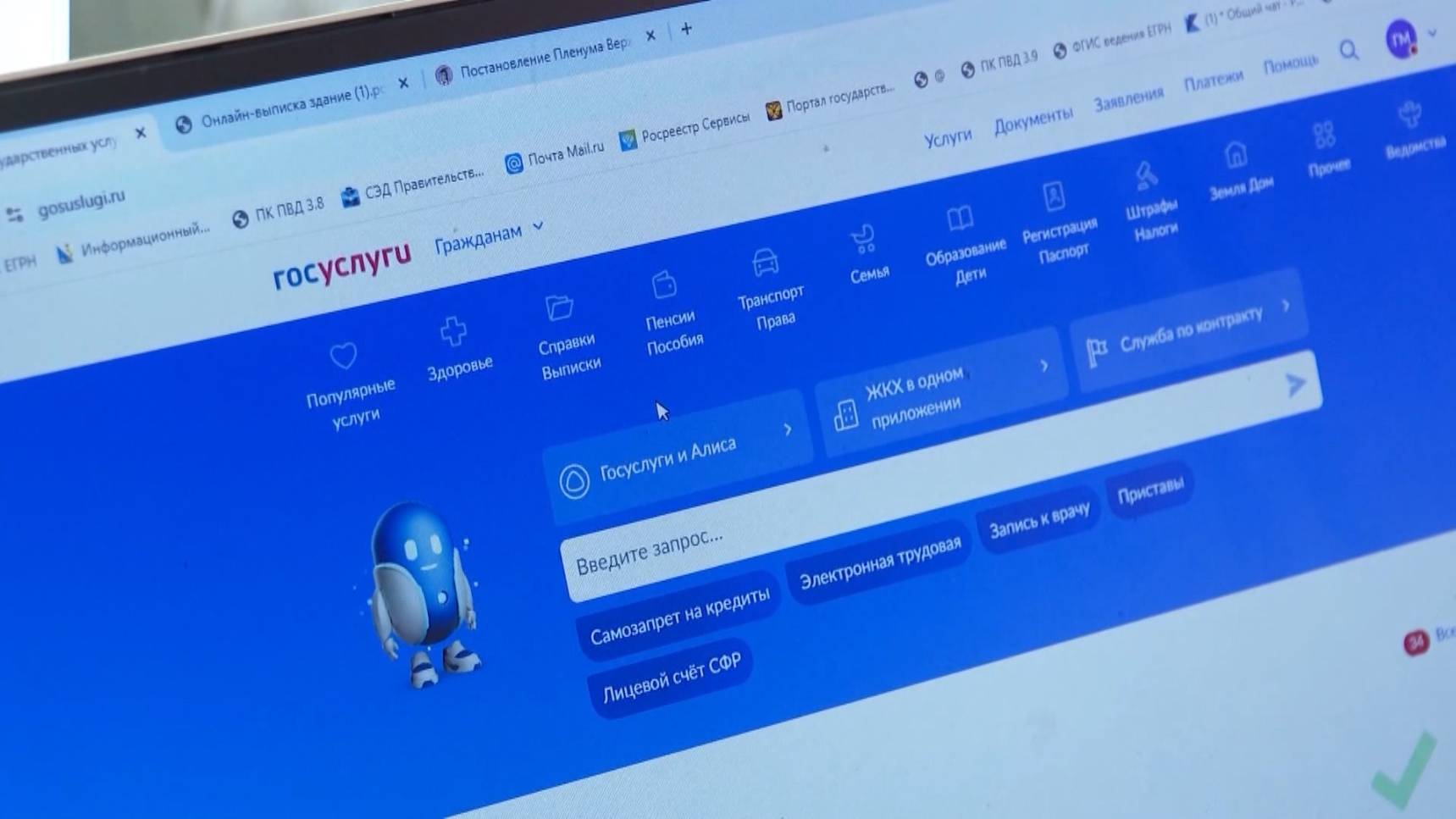 Зарегистрировать права на недвижимость в Севастополе можно через «Госуcлуги»