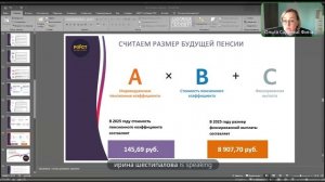 Эфир "Все секреты про пенсию: просто о сложном"