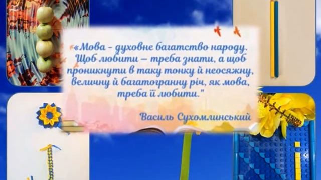 Флешмоб до Дня української писемності та мови 3-А клас КЗ "Харківська гімназія №169" смотреть онлайн