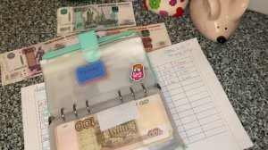 РАСПРЕДЕЛЕНИЕ ДЕНЕГ ПО КОНВЕРТАМ #9💰 ЗАРПЛАТА 27150 ₽💰ДОП.ДОХОД 🔥