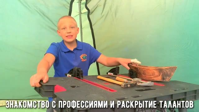 Семейные смены «Двигатели прогресса»