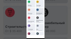 Играю в новую популярную игру бизнес империя.