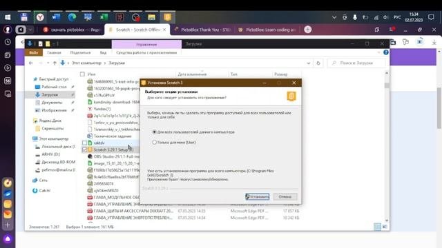 Знакомство со Scratch, скачивание и установка программы Scratch для курса Stepik