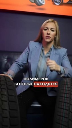Почему именно "ЛИПУЧКИ"? За что фрикционные шины называют именно так