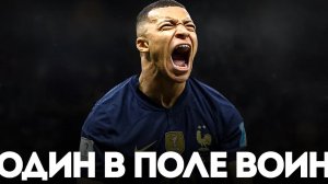ДЕНЬ, Когда Киллиан Мбаппе ЗАСТАВИЛ ДРОЖАТЬ ЦЕЛУЮ НАЦИЮ