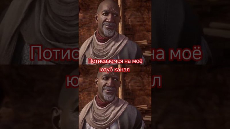 Assassin's Creed Мираж #assassinscreed3remastered #parkourvideos #обзор