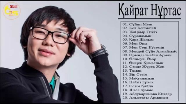 КАЙРАТ НУРТАС ПОЛНЫЙ АЛЬБОМ 2019★лУЧШИЕ пЕСНИ кАЙРАТ нУРТАС★ лУЧШИЕ пЕСНИ кАЙРАТ нУРТАС смотреть онлайн