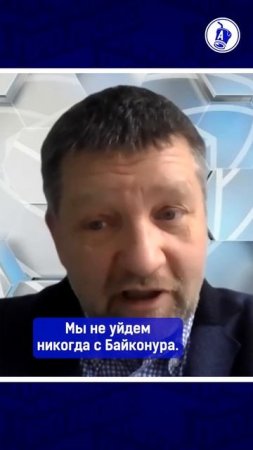 Байконур - российский город в Казахстане | Въезд по пропускам, российский мэр и торговля в рублях
