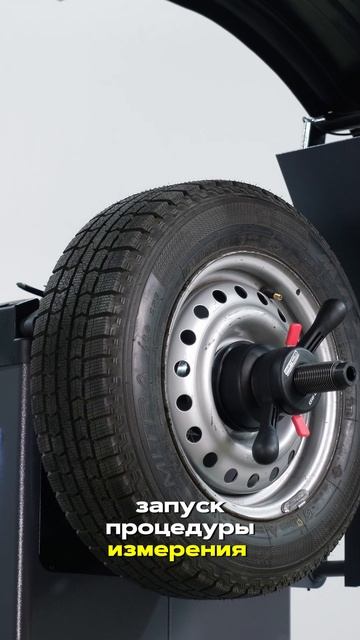Балансировочный станок автоматический с сенсорным дисплеем 7" KraftWell