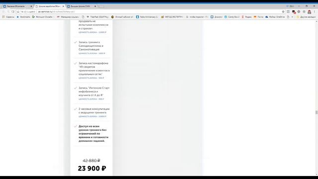 Розыгрыш школы заработка ВКонтакте 09.09.2018 смотреть онлайн
