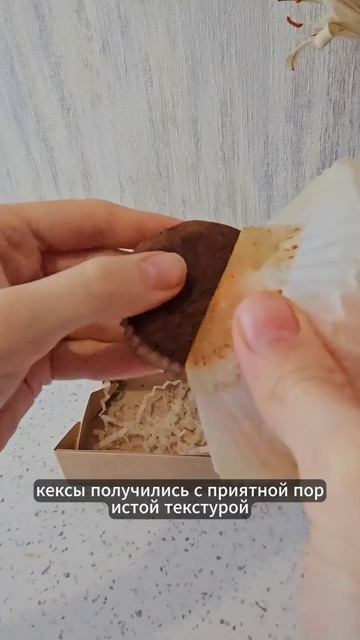 Кексы из зелёной гречки