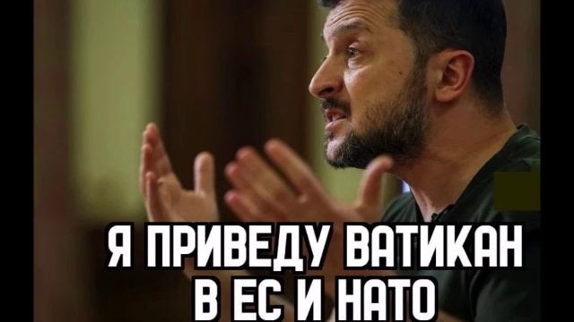 Украина заявила, что не признает результаты выборов Папы, если не будет избран ее кандидат.