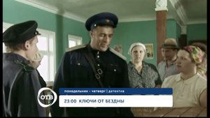 КЛЮЧИ ПРИЗРАК