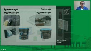 Гидроизоляция GLIMS - Зависимость выбора гидроизоляционных материалов от основания 2 часть