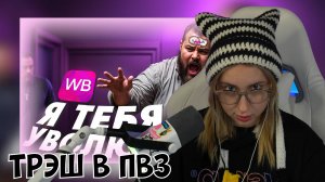 КСЮША СМОТРИТ: ТРЭШ В ПУНКТАХ ВЫДАЧИ (3 ВЫПУСК)