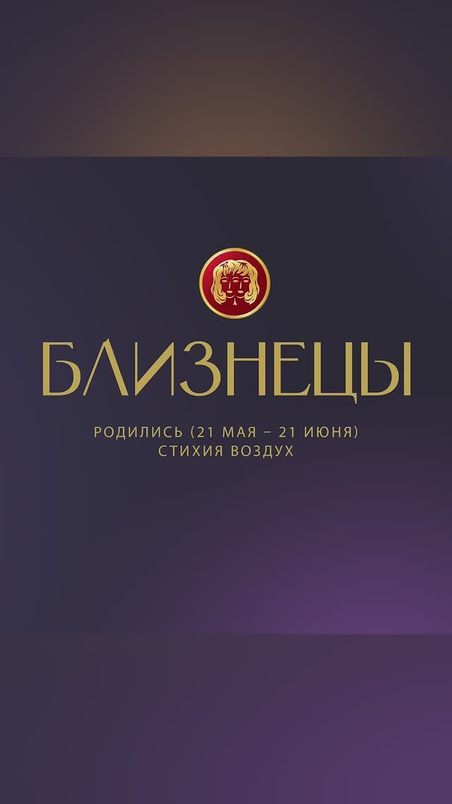 Прогноз близнецы #аделинапанина #ведунья #экстрасенс #защитнаямагия #short #shorts