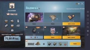 ПОКУПАЕМ ПРАЙМ ПЛЮС В PUBG MOBILE//900UC ЗА 10$ PUBG MOBILE
