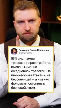 Смотри видеокурс от тревоги в профиле