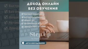 Зарабатывай онлайн