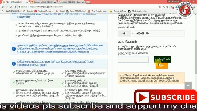 TNPDS | HOW TO DOWNLOAD SMART RATION CARD FROM ONLINE IN TAMIL смотреть онлайн