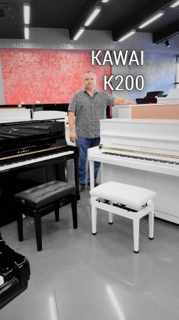 Kawai K-200 — компактное пианино с концертным потенциалом.