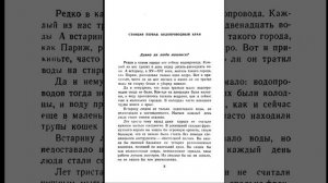 Почему люди моются?