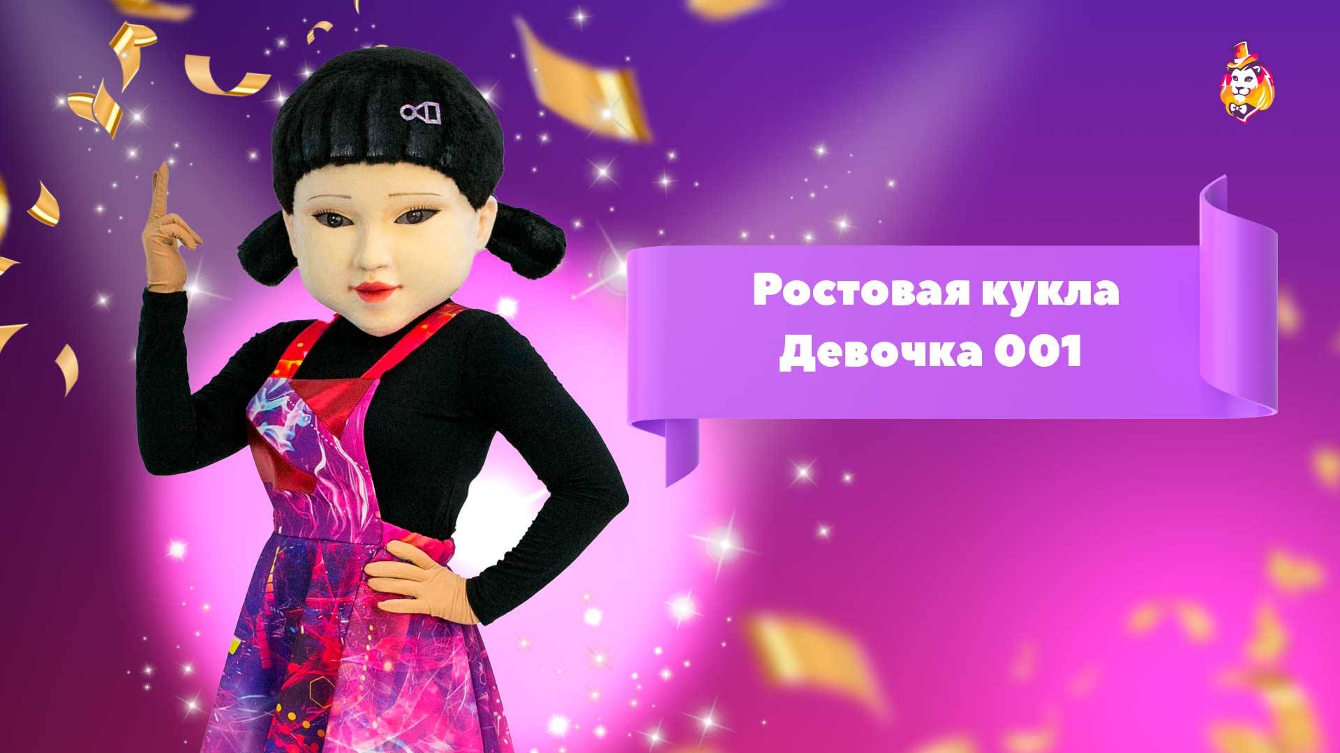 Ростовая кукла Девочка 001