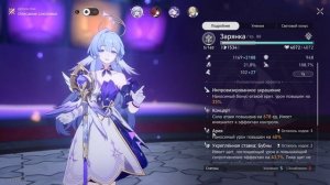 Песня Зарянки