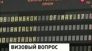 В Турцию не нужен загранпаспорт