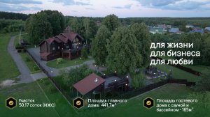 Медовая Усадьба на Горьковском Море.