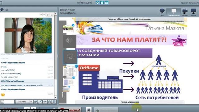 Суть работы и выгоды компании Татьяна Мазюта 22 11 16 смотреть онлайн