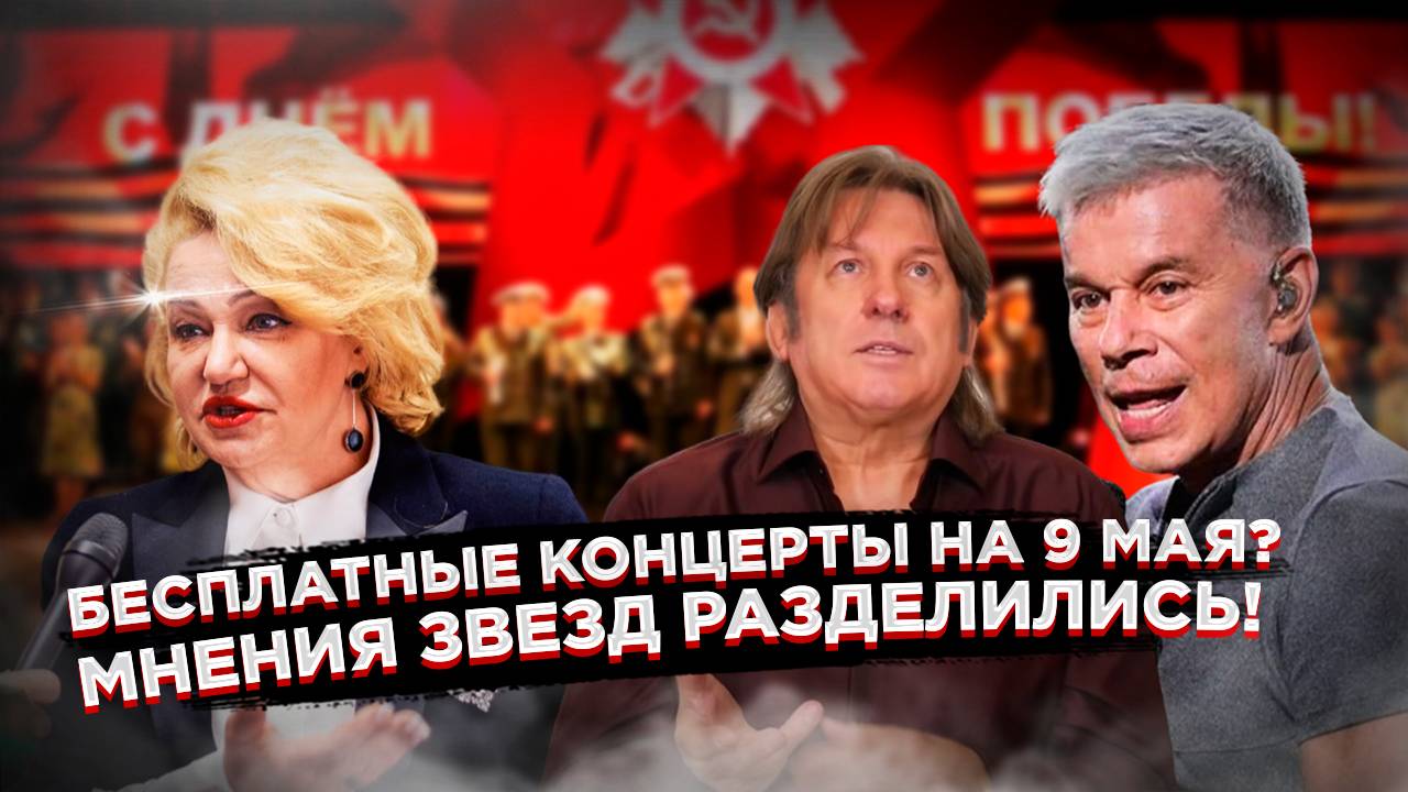 "Патриотизм за спасибо?" Звезды Эстрады отвечают депутату Останиной!