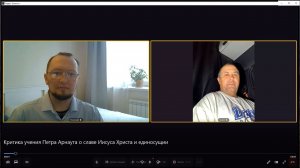 О славе Иисуса Христа и единосущии. Критика учения Петра Арнаута.