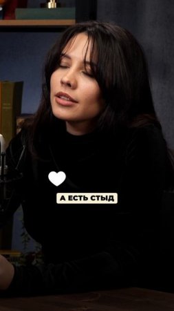 Что такое ВИНА и как она связана со СТЫДОМ