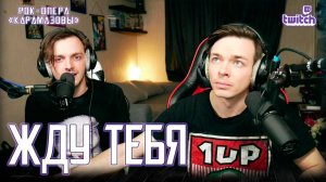 Александр Казьмин, Ярослав Баярунас - Жду тебя (рок-опера «КарамазоВы»)