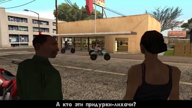 GTA San Andreas гена цитрус смотреть онлайн