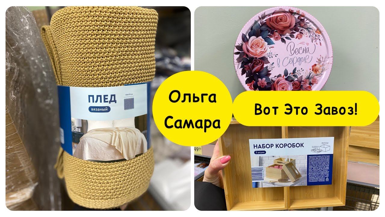 ЧИЖИК Ура!  Весенние НОВИНКИ!Наконец-то  Такое НАДО БРАТЬ  Март, 2025