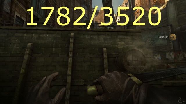 Dishonored: Бригморские ведьмы Все монеты Глава 3 "Мертвые угри"