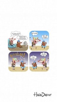 Как спастись от жары? — Будь готов ко всему!🐷🫠