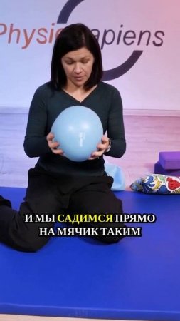 Использование фитбола для упражнений на мышцы тазового дна #тазовоедно #мтд #женскоездоровье