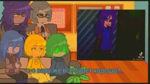 -реакция 13 карт на тик ток