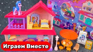 Игрушки my little pony 🦄 Строим домик и играем в игрушки из мультика МЛП 🦄 Видео для детей 👍