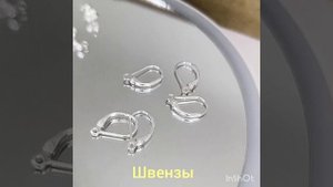 серебро 925 - проволока, припой, пластины, лента для кастов, фурнитура