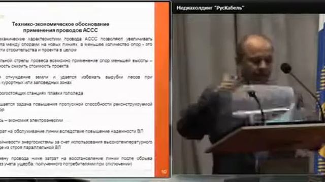 Эффективность и энергосбережение за счёт применения высоковольтных проводов нового поколения»