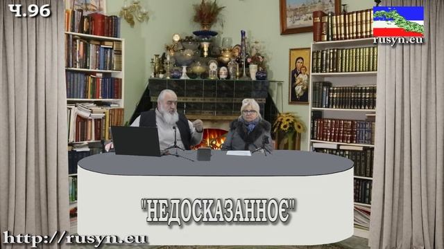 ч.96 Неправомерный сбор информации проти верных УПЦ. 11.02.2021, прот. Димитрий Сидор