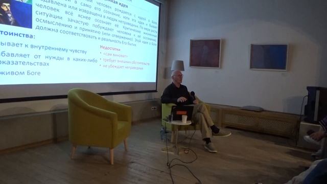 «Шестьдесят два доказательства бытия Божия» | Авторская лекция Олега Воскресенского | Часть 1 смотреть онлайн