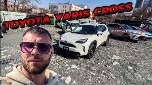 Забрали с СВХ‼️TOYOTA YARIS CROSS🔥